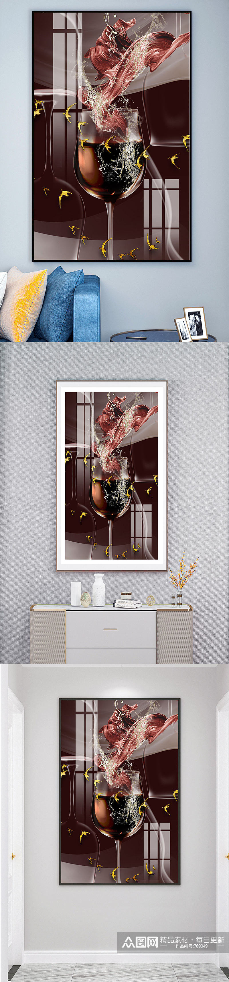 新中式轻奢红酒杯丝绸飘带晶瓷玄关装饰画素材