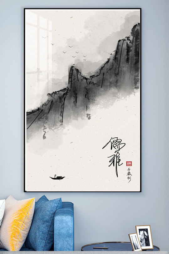 水墨山水字画图片-水墨山水字画素材下载-众图网