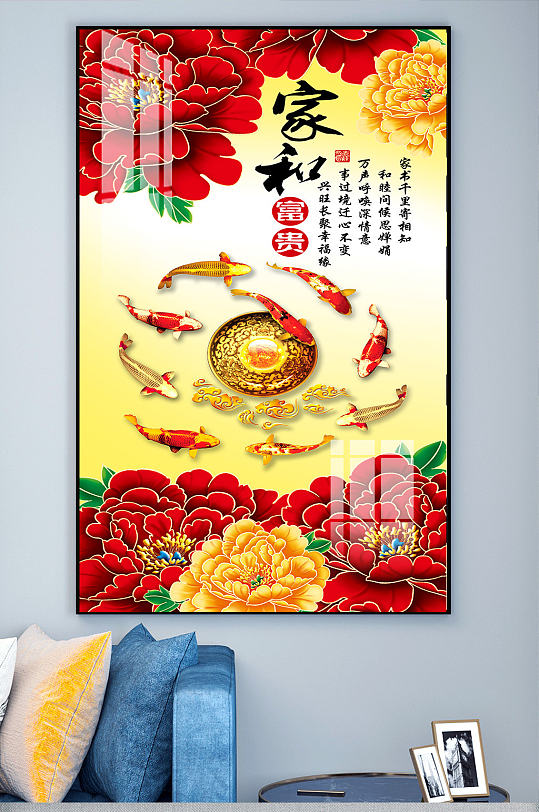 中式家和富贵玄关装饰画-众图网