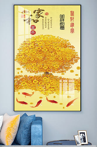 发财树摇钱树玄关装饰画