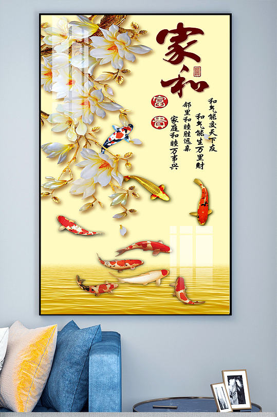 九鱼图家和玄关装饰画-众图网