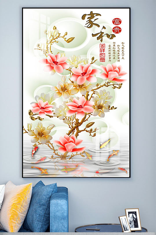 家和富贵年年有鱼装饰画-众图网