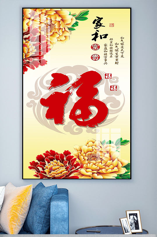 中式福字福家和背景墙-众图网