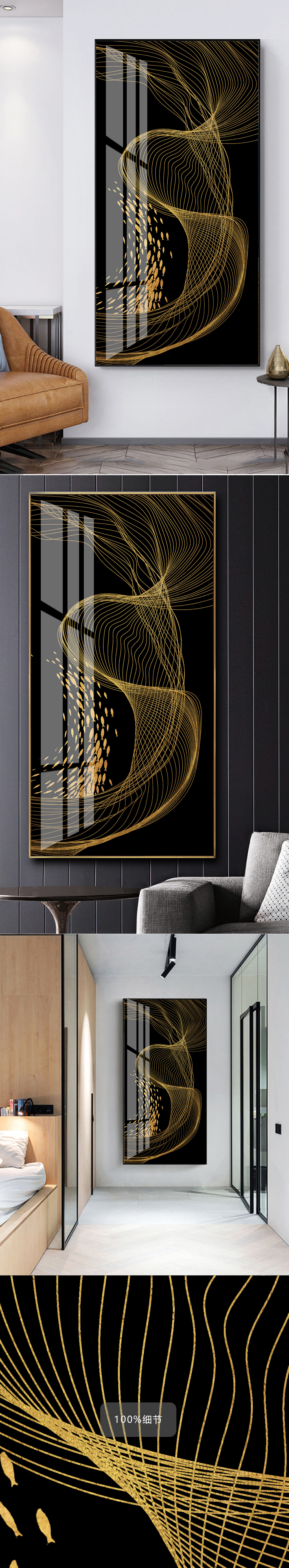 线条金色装饰画玄关背景墙素材