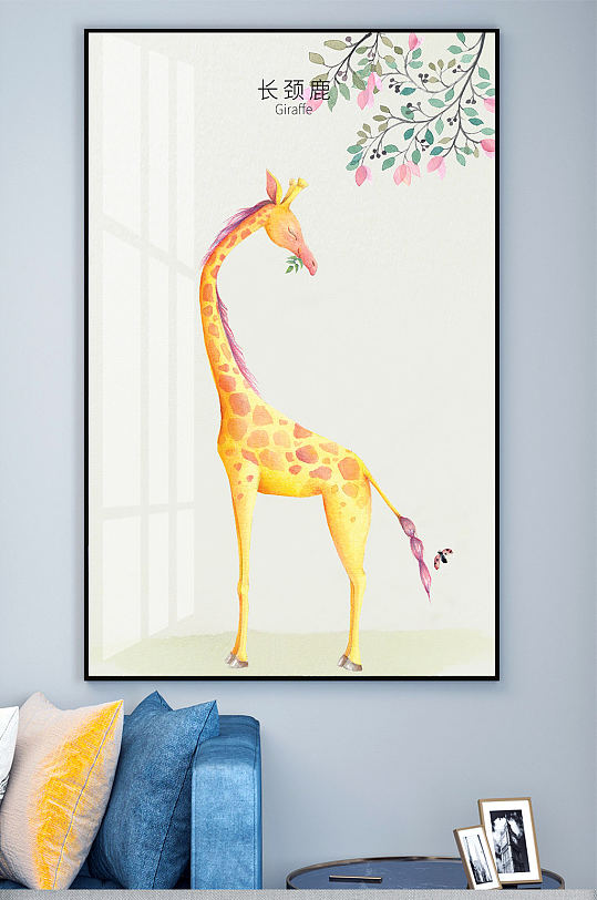 长颈鹿小清新动物装饰画玄