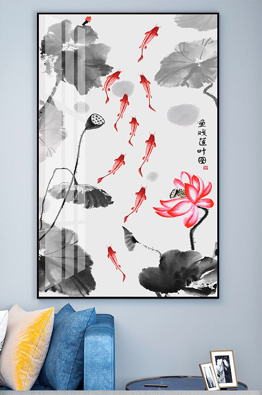 水墨国画荷花鲤鱼装饰画