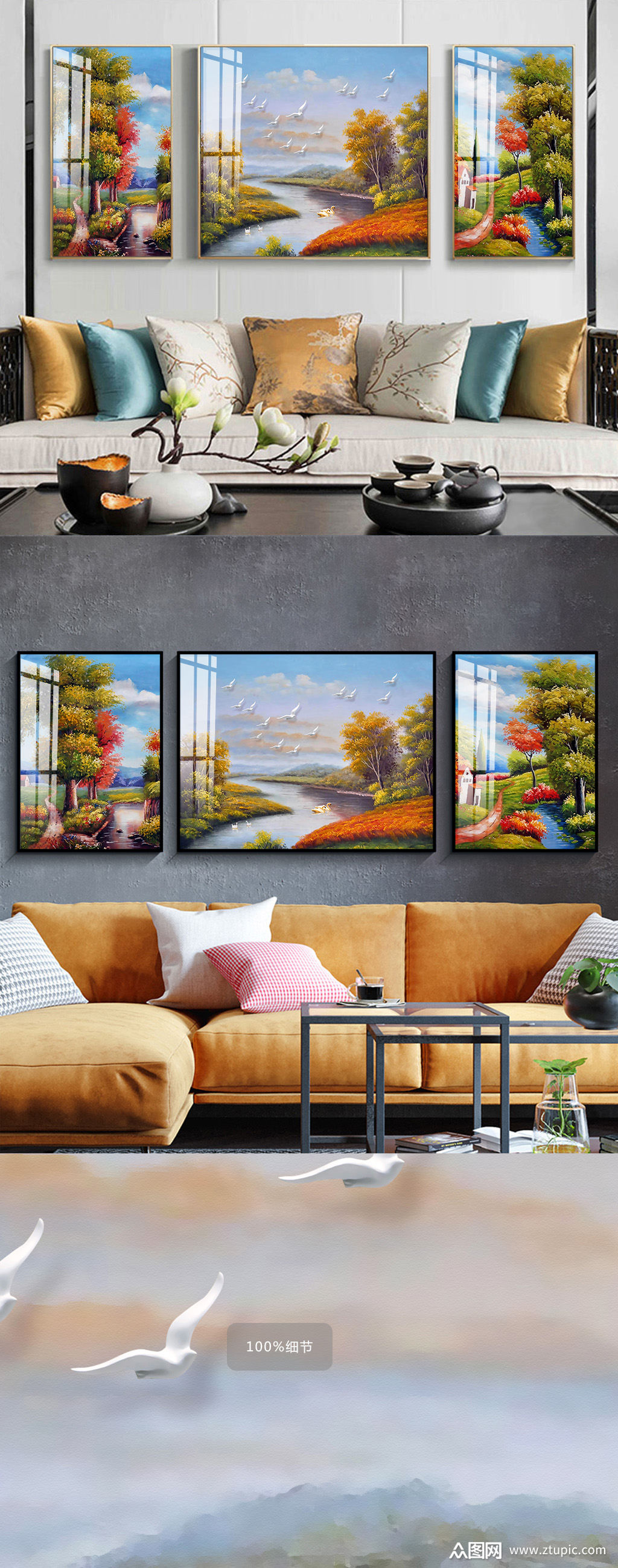 油画北欧风景三联装饰画