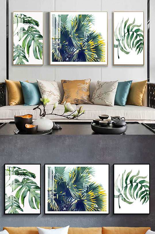 ins绿植植物三联装饰画