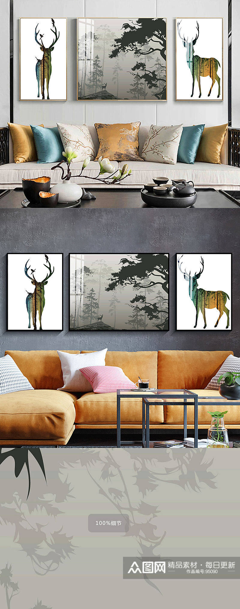 新中式麋鹿松树三联装饰画素材