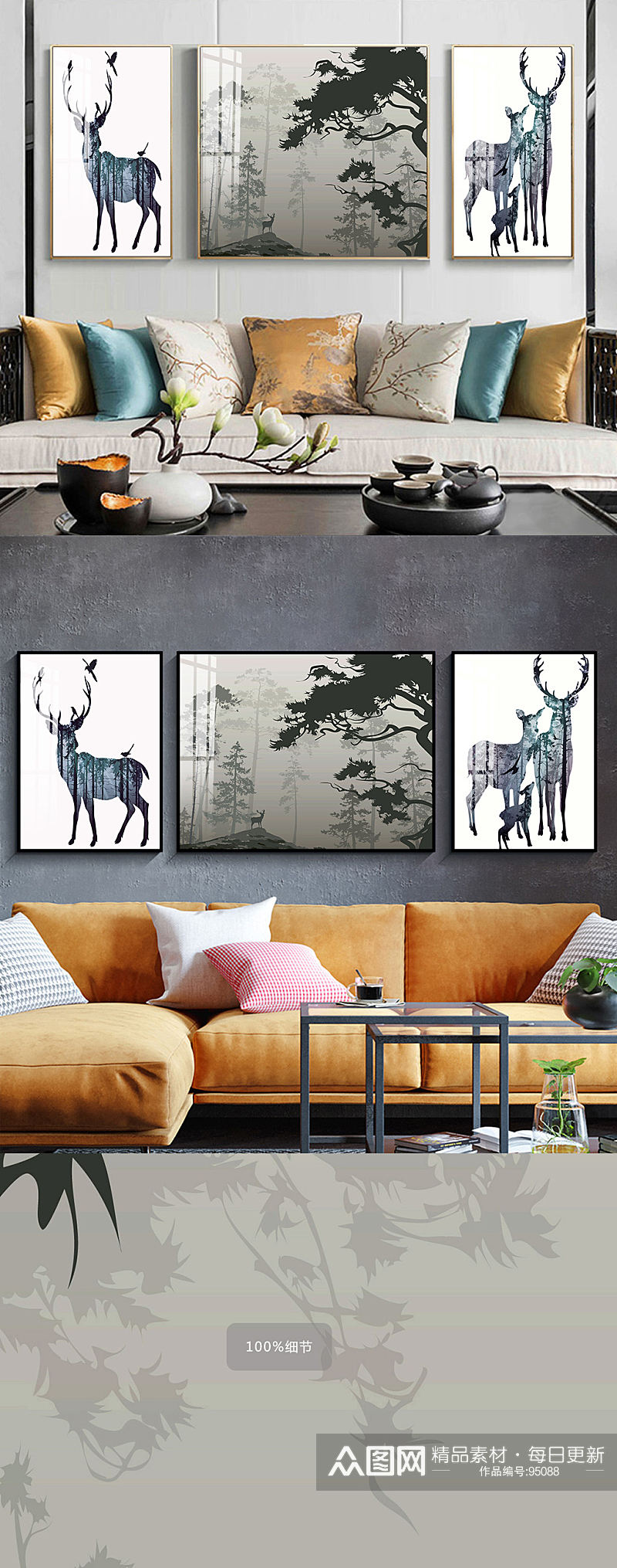 新中式麋鹿三联装饰画素材