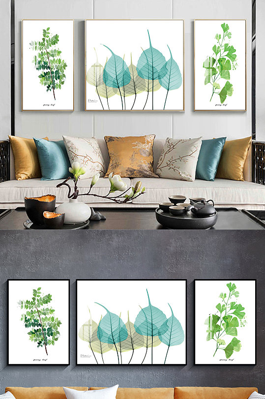 ins植物绿植清新三联画