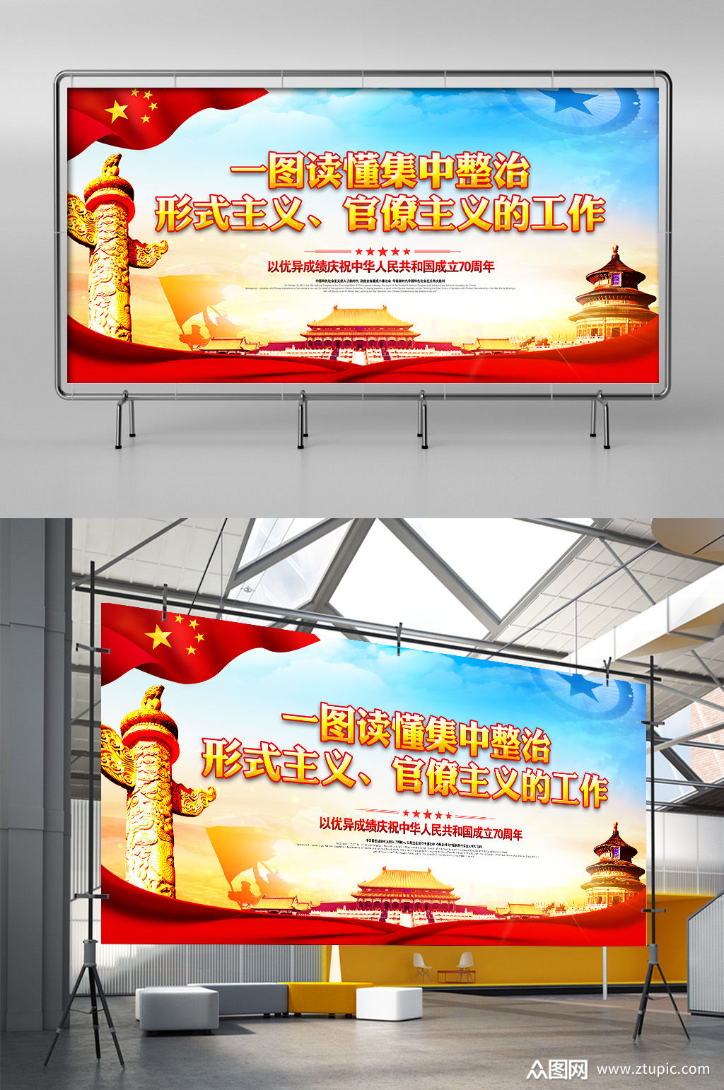 形式主义工作报告文化宣传素材