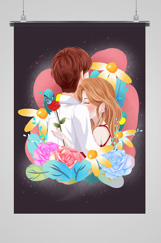 黑色情人节恋人拥抱插画素材