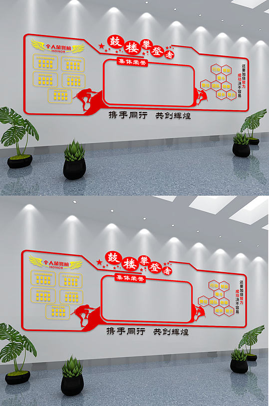 攀登者大气文化墙