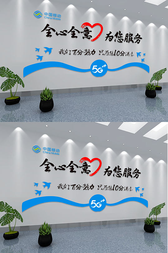 全心全意藍色文化墻