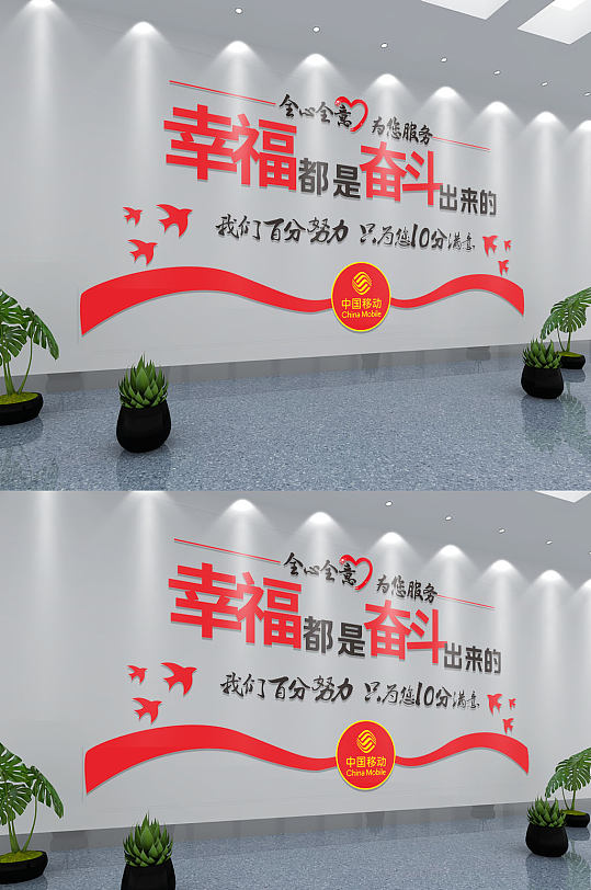 幸福都是奮斗出來(lái)的