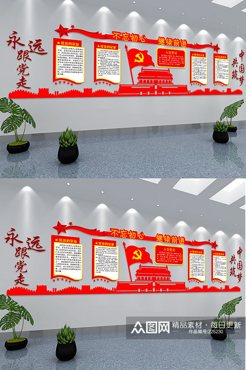 中国梦红色大气文化墙素材