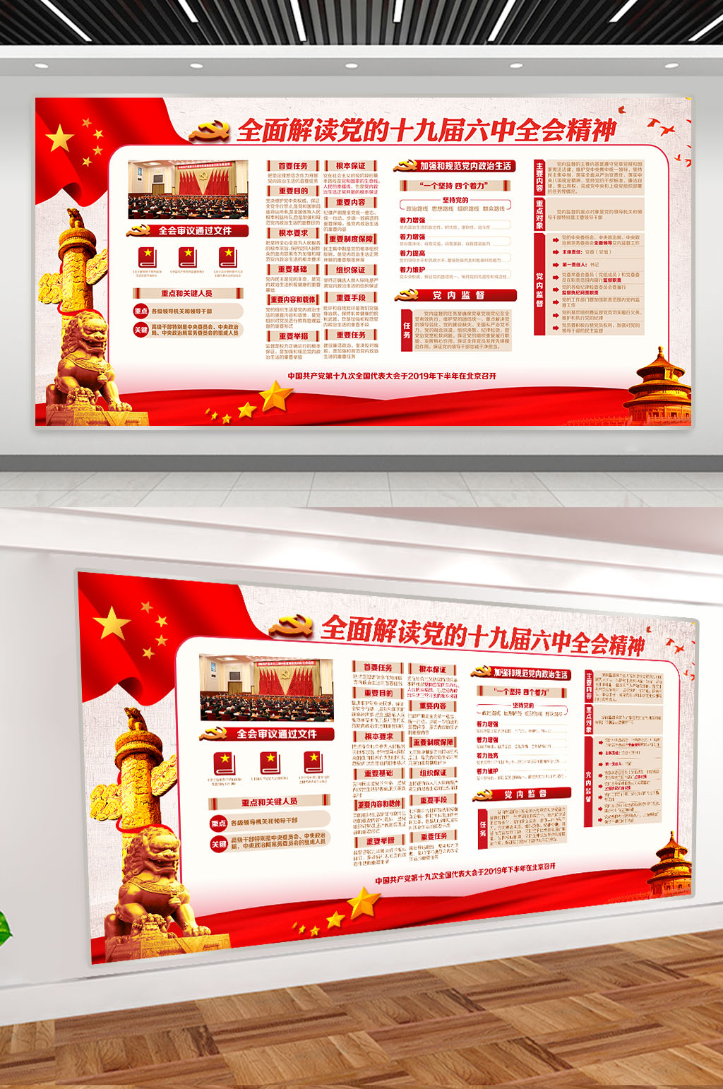 全面解读精神聚焦素材