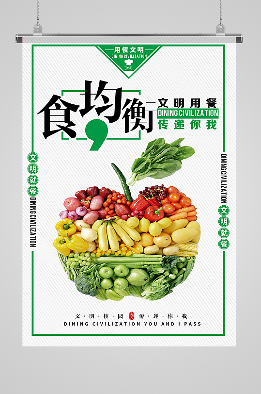 餐厅标语环境卫生立即下载食品标语爱护公共设备立即下载校园食堂文明