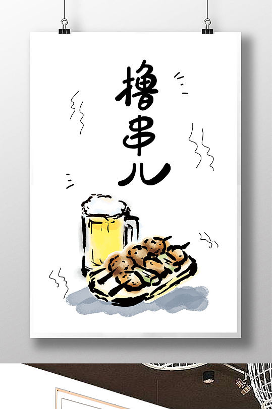 撸串儿啤酒烤串餐厅装饰画