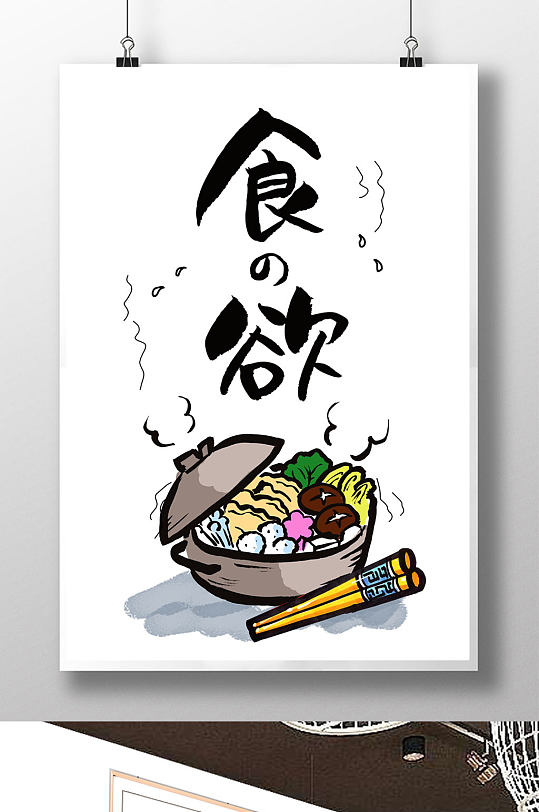 食欲食堂文化餐饮店装饰
