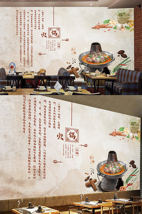 火锅餐厅背景墙工装设计-众图网