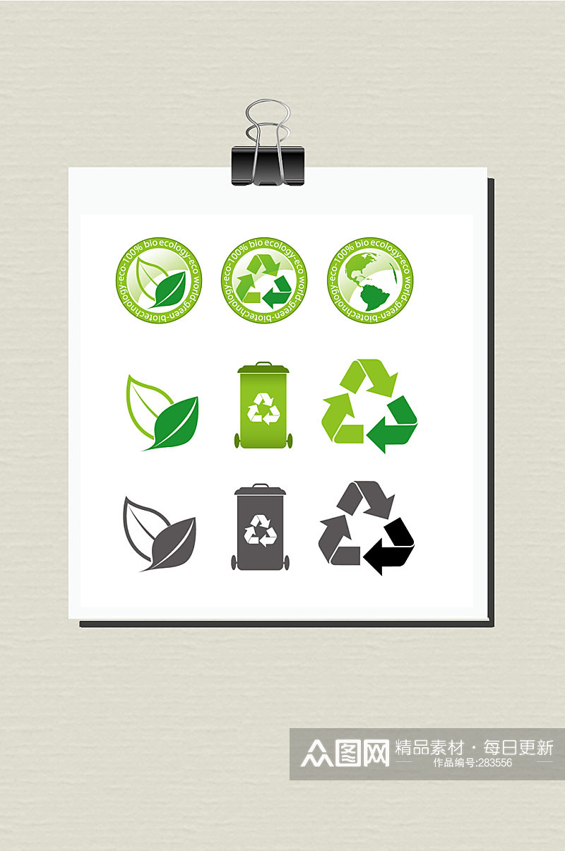 矢量图标绿色环保循环 再循环箭头 环保图标素材素材