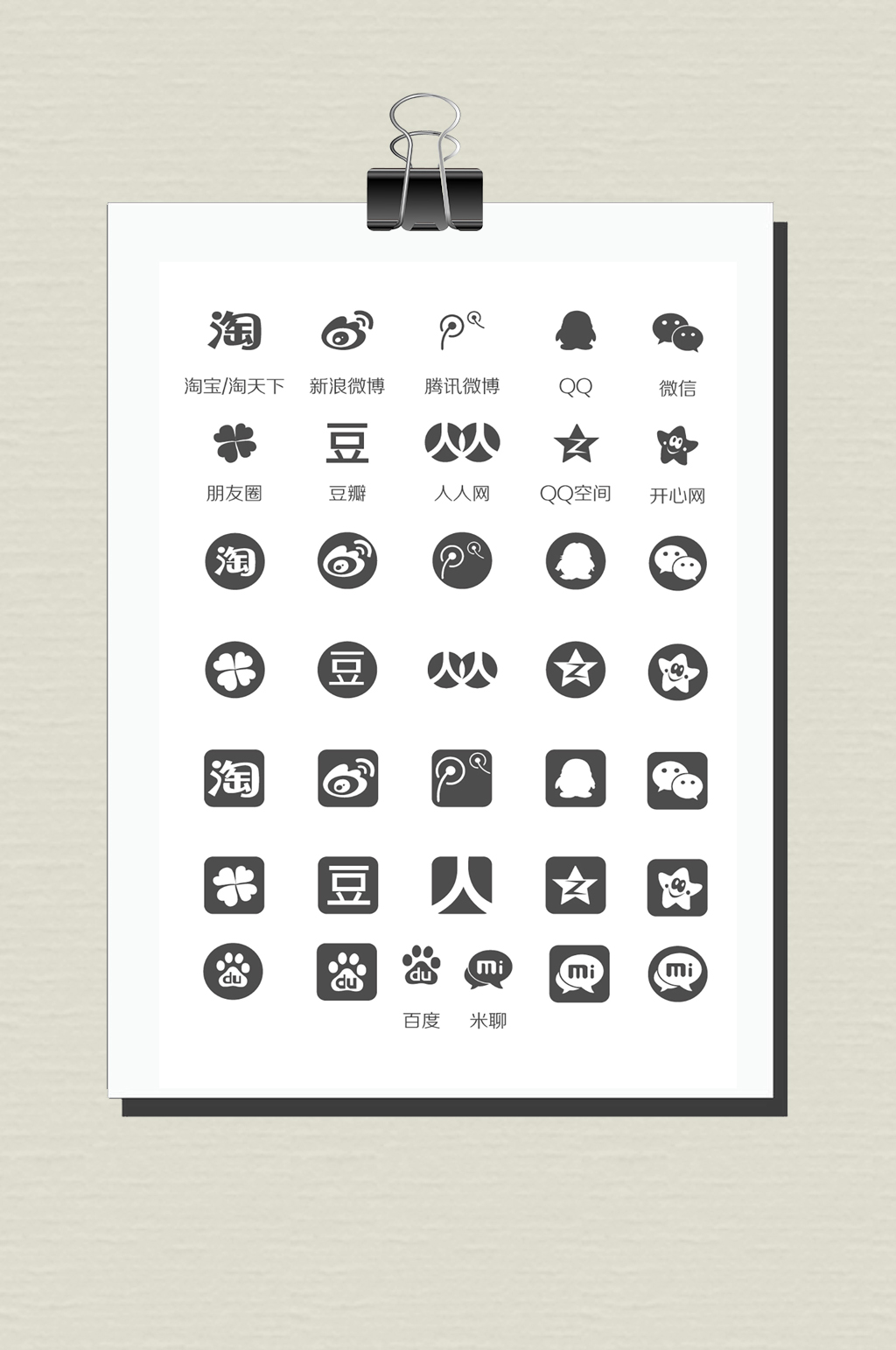 矢量图标logo图标素材