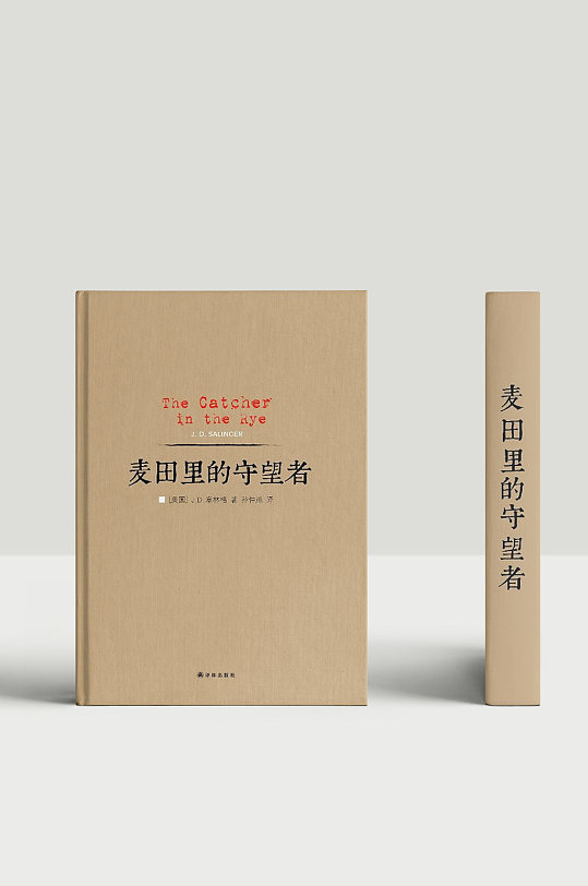 书籍封面带书脊样机-众图网