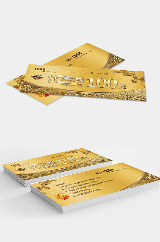 尊贵砖石100元代金券