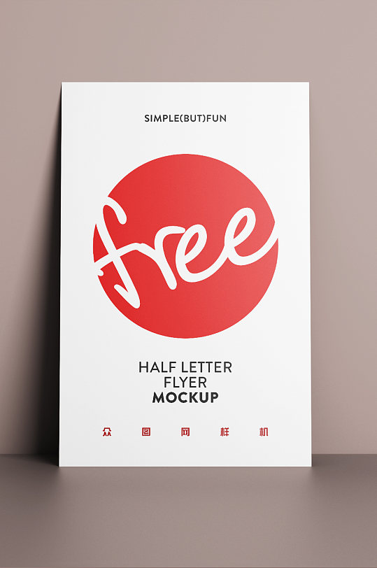 海报单页样机模板-众图网