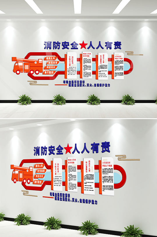 消防安全人人有责-众图网