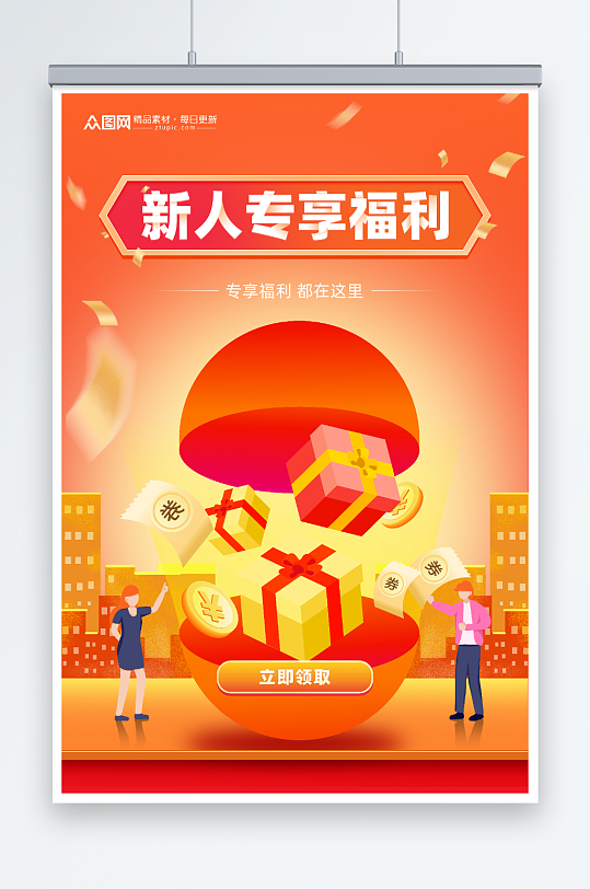 享福图片-享福素材下载-众图网