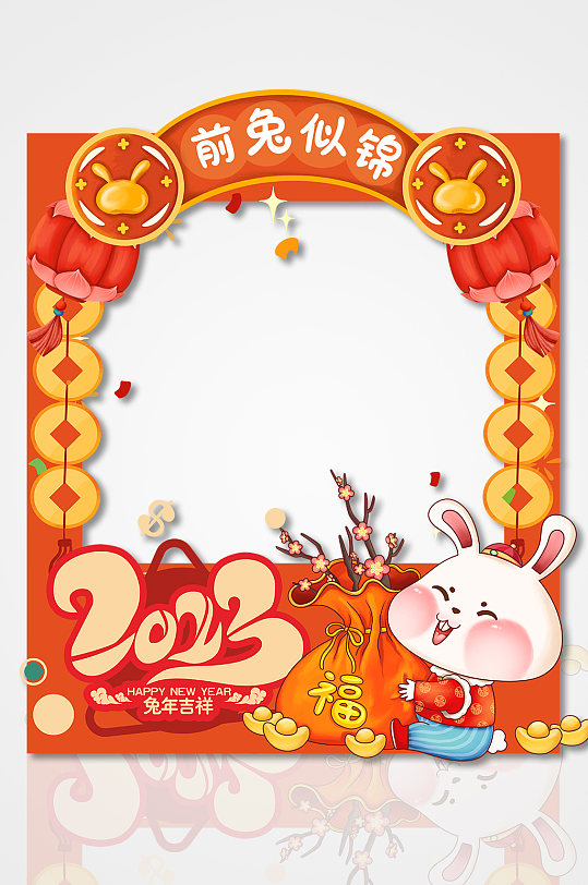 红色可爱兔年新年拍照框