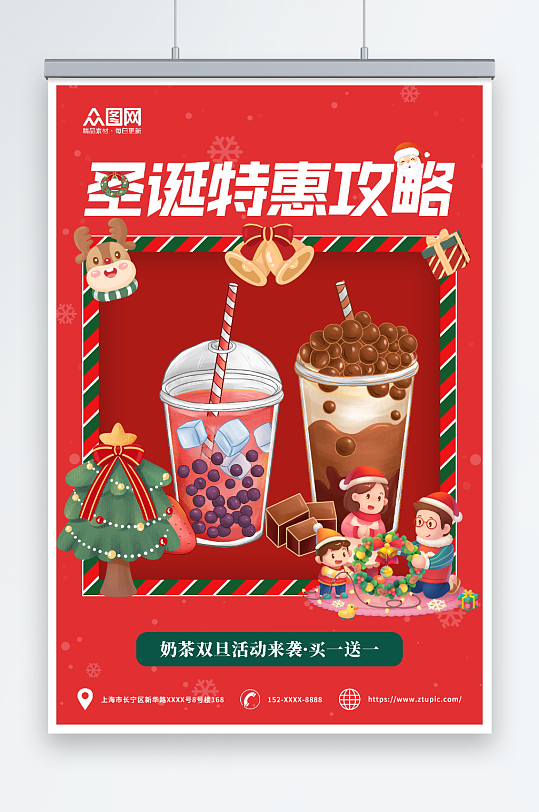 圣诞节特惠大餐预订奶茶美食海报