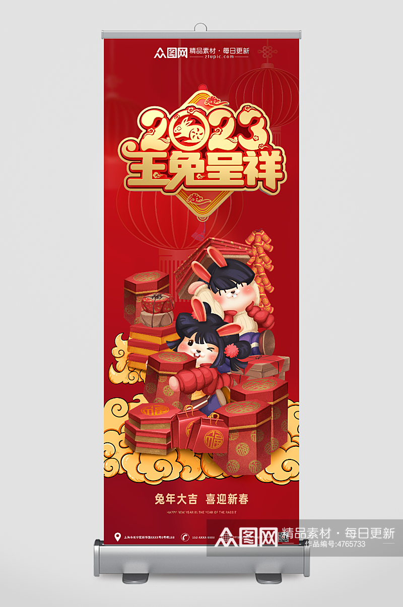 红色兔年新年展架易拉宝素材