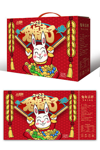 红色兔年年货包装礼盒设计