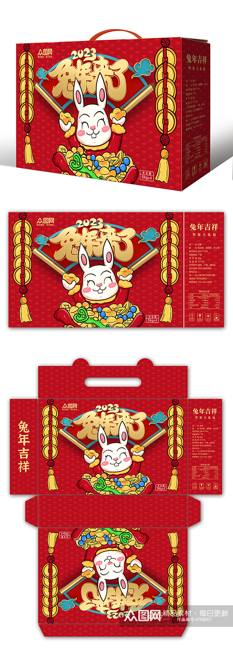 红色兔年年货包装礼盒设计素材