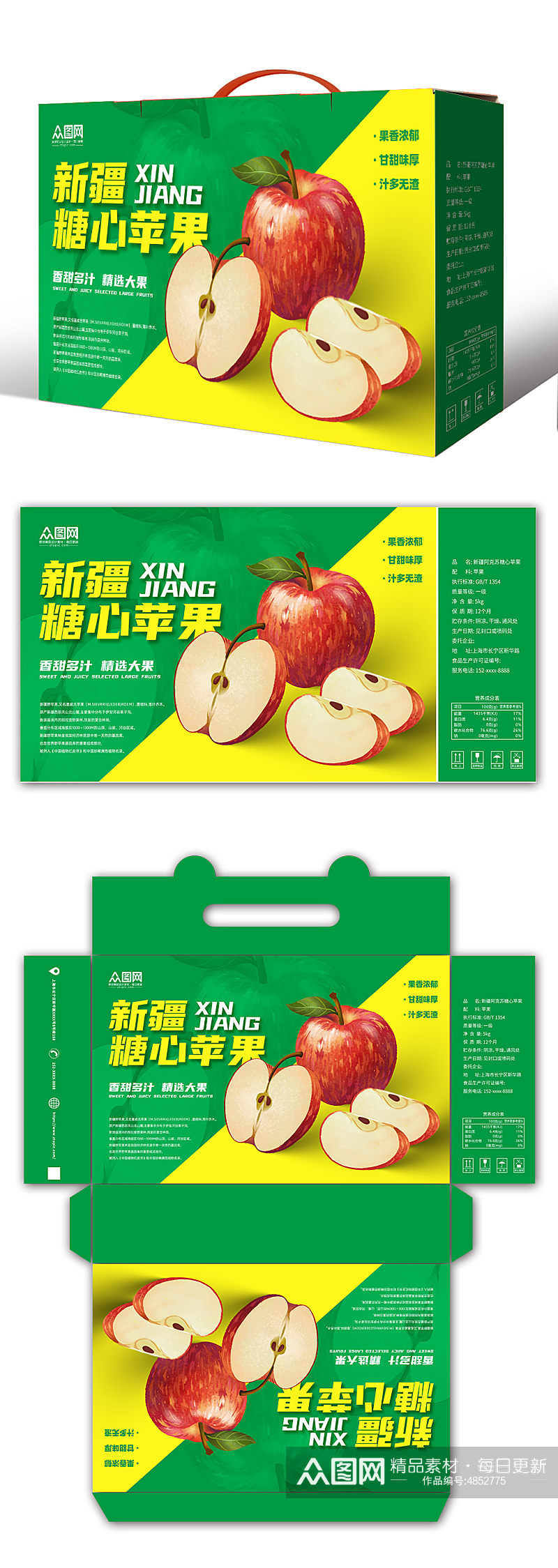 新疆糖心苹果水果鲜果包装礼盒设计素材