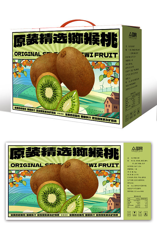 猕猴桃水果鲜果包装礼盒设计