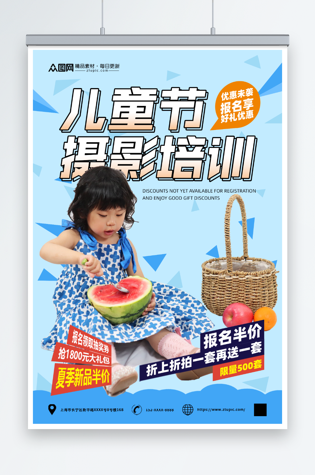蓝色六一儿童节人物培训海报素材