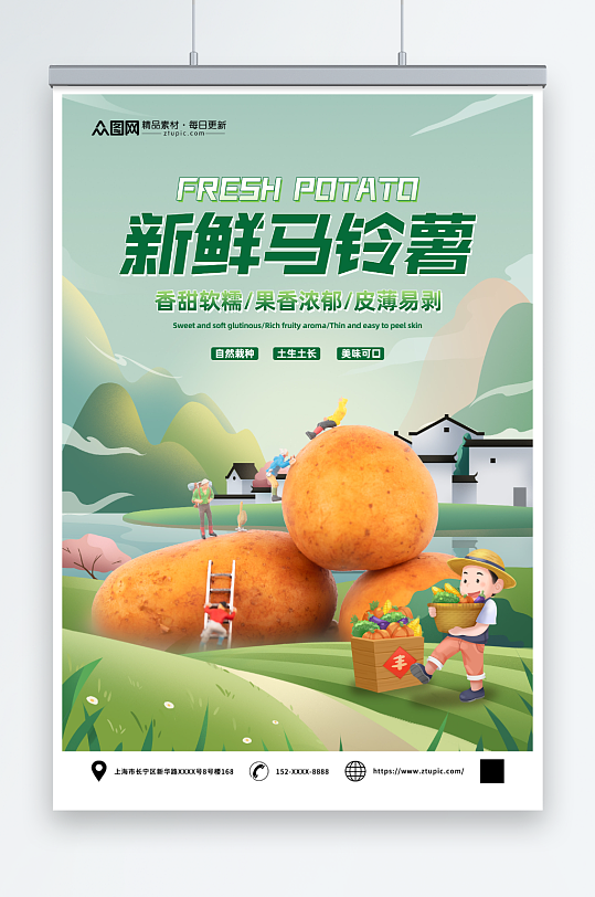 自然新鲜土豆马铃薯蔬菜海报