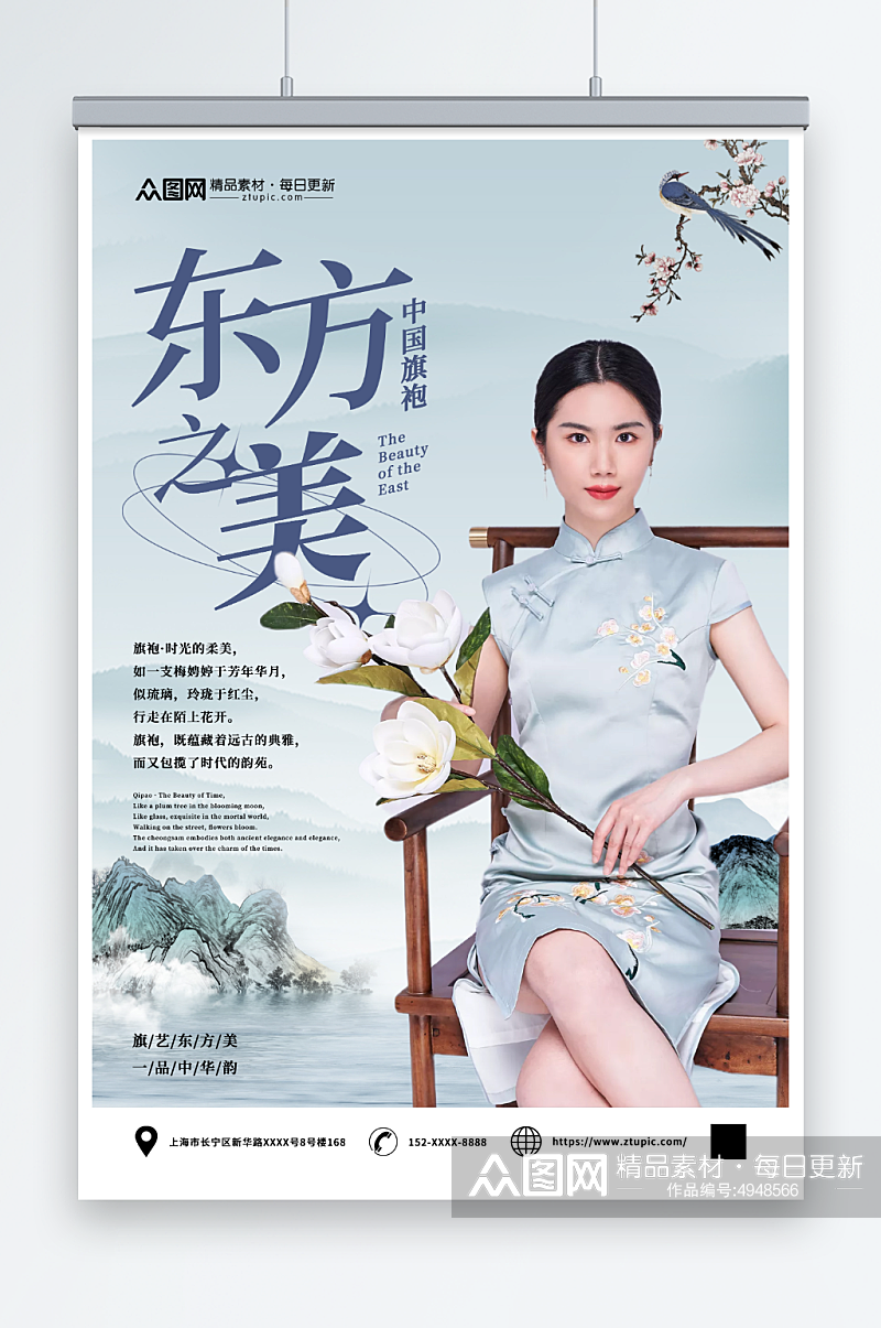 东方之美新中式中国风人物服装海报素材