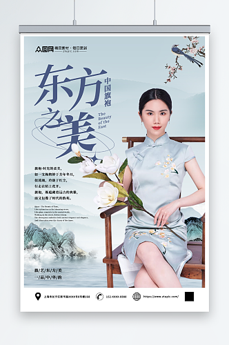 东方之美新中式中国风人物服装海报