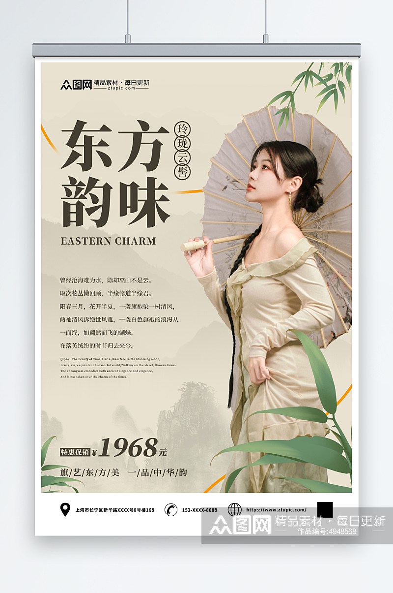 东方韵味新中式中国风人物服装海报素材