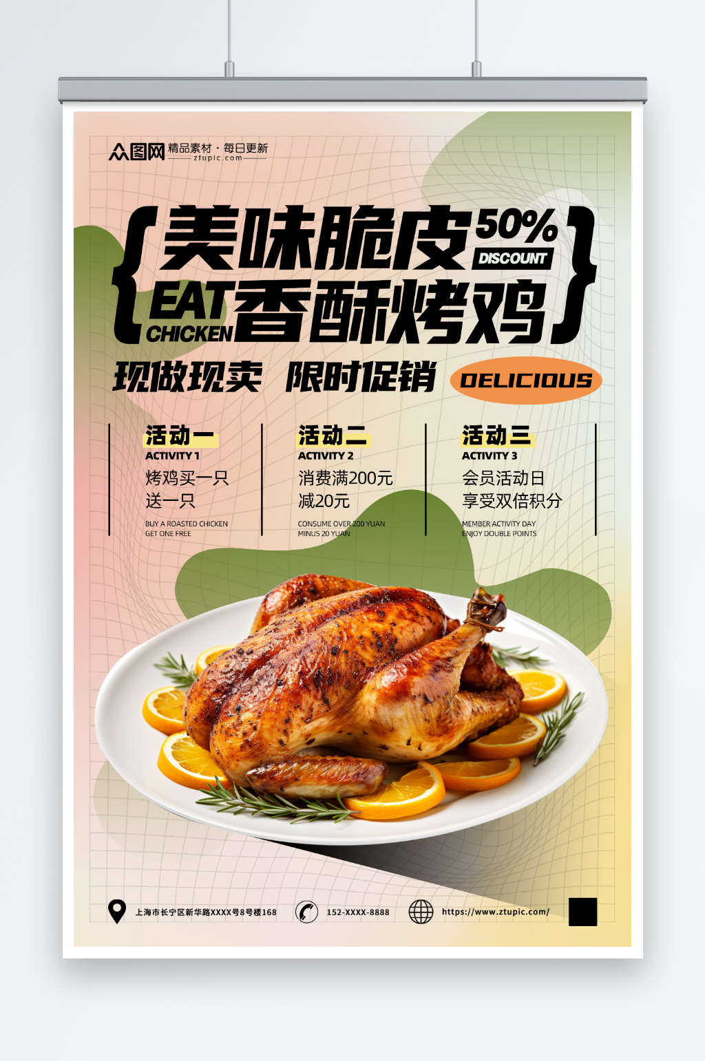 香酥美味烤鸡美食宣传海报素材