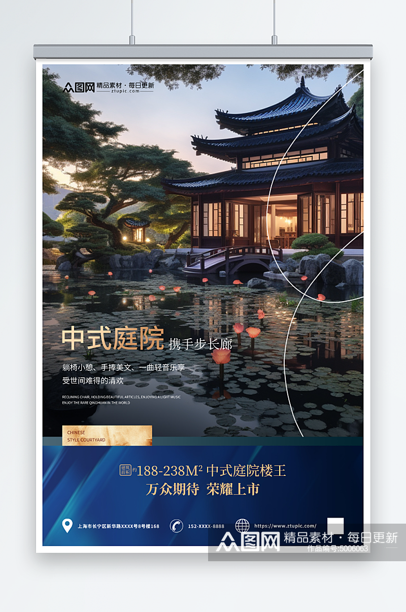 中式房地产庭院建筑宣传海报素材