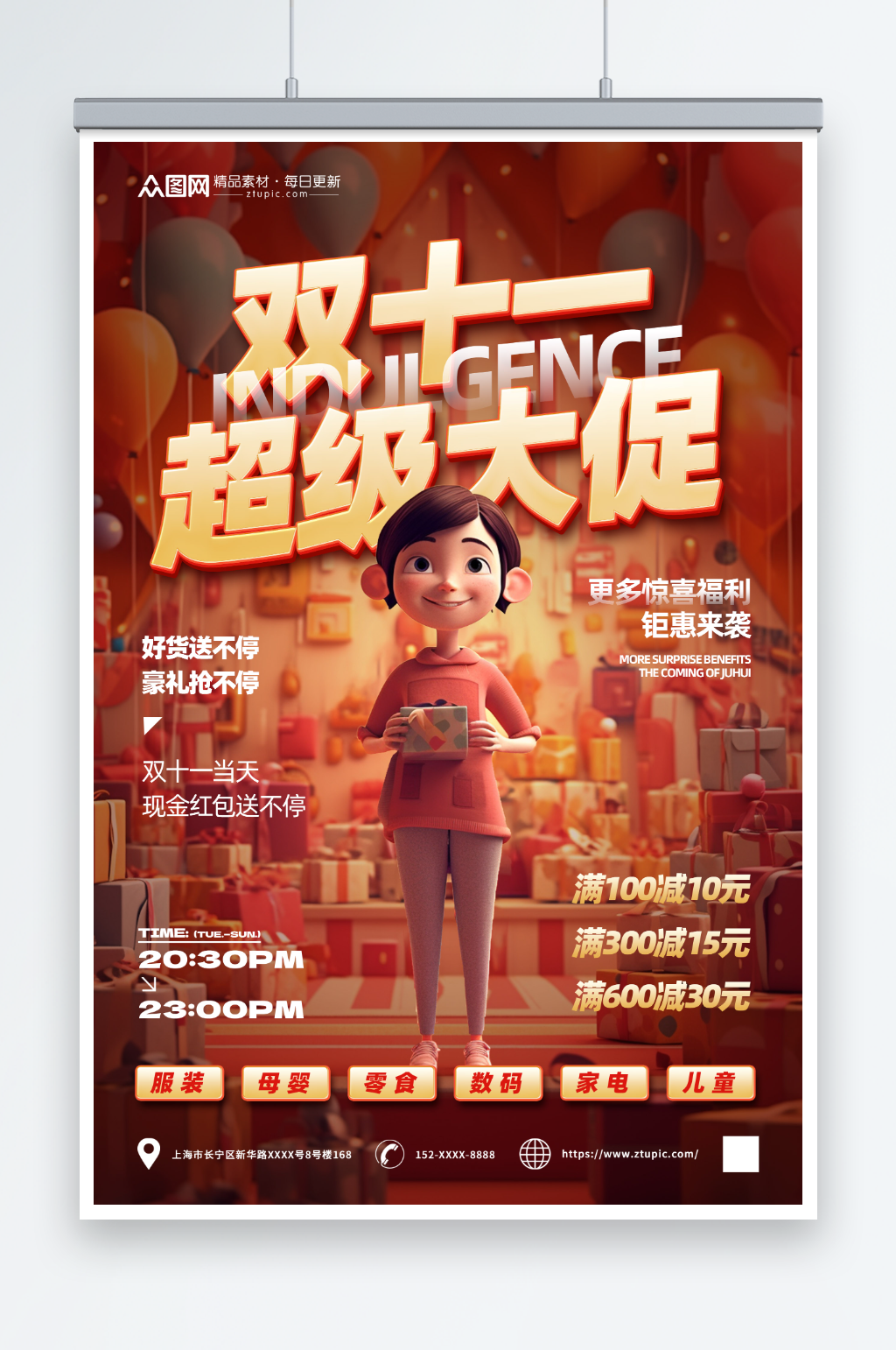 红色双十一电商促销模型海报素材