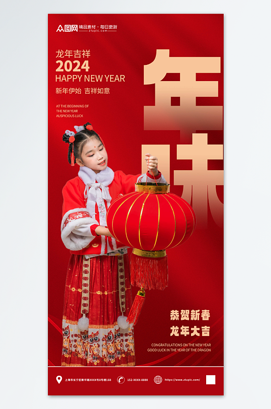 简约2024龙年新年春节摄影图海报