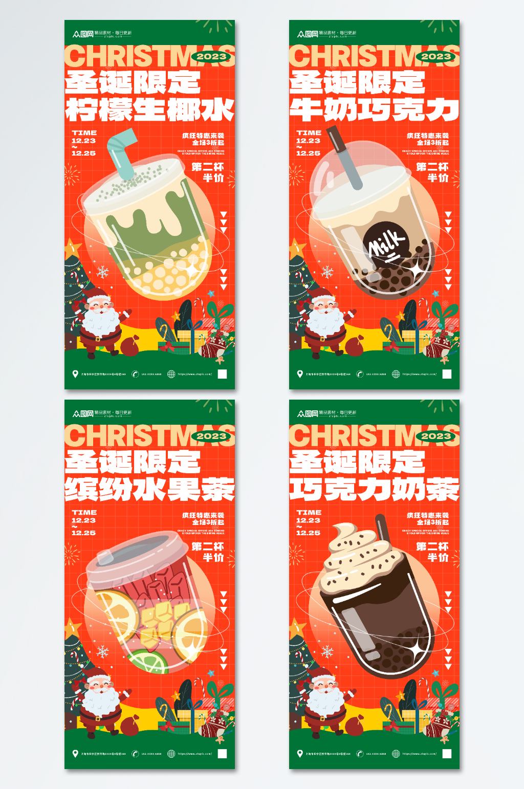 圣诞节饮品饮料促销海报素材
